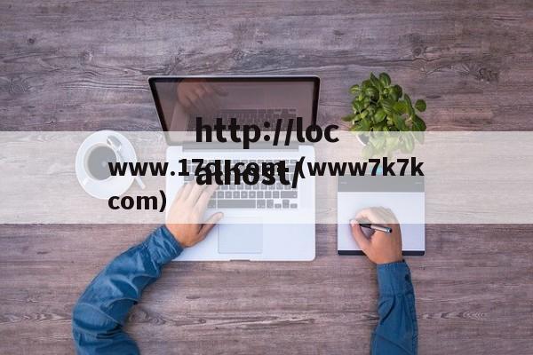 www.17c..com(www7k7kcom)